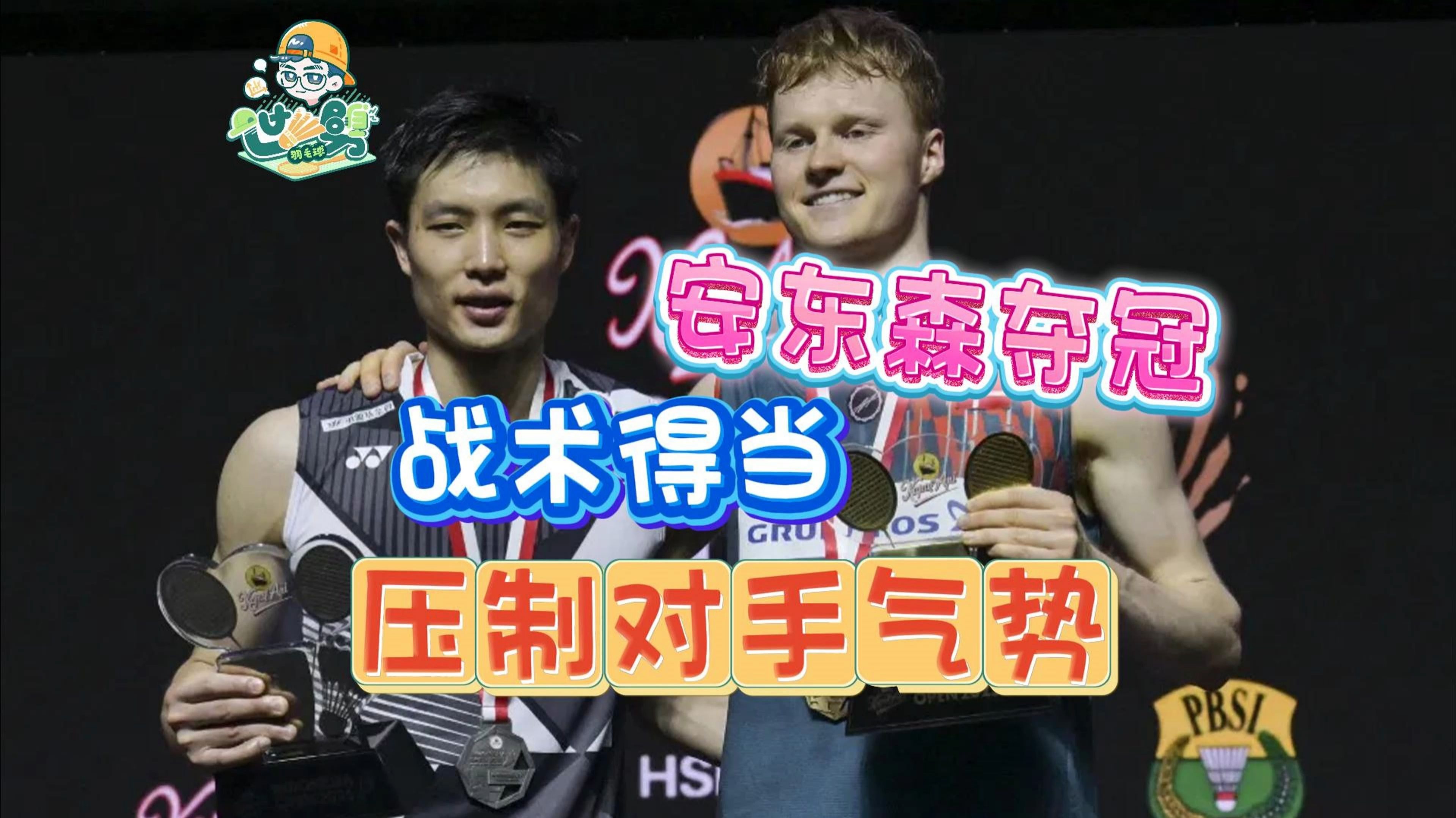 战术部署得当，球队战胜对手晋级