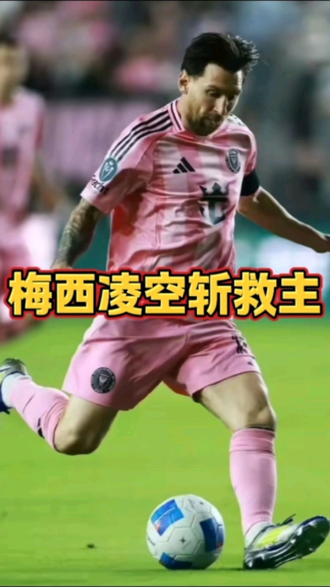  梅西巅峰对决，Doinb与60激战雄鹿分钟，高光表现胜负难料！